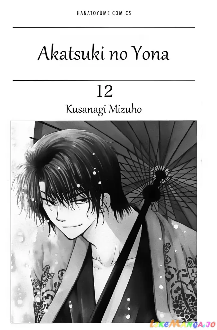 Yona of the Dawn Chapter 66 image 03_optimized